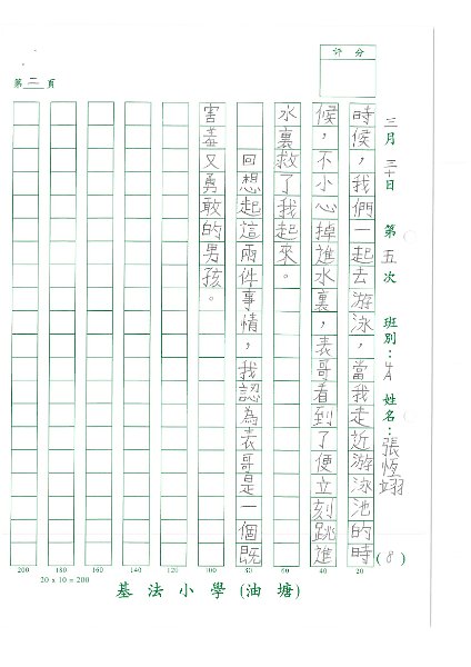 4A 張恆翊(1.2).jpg